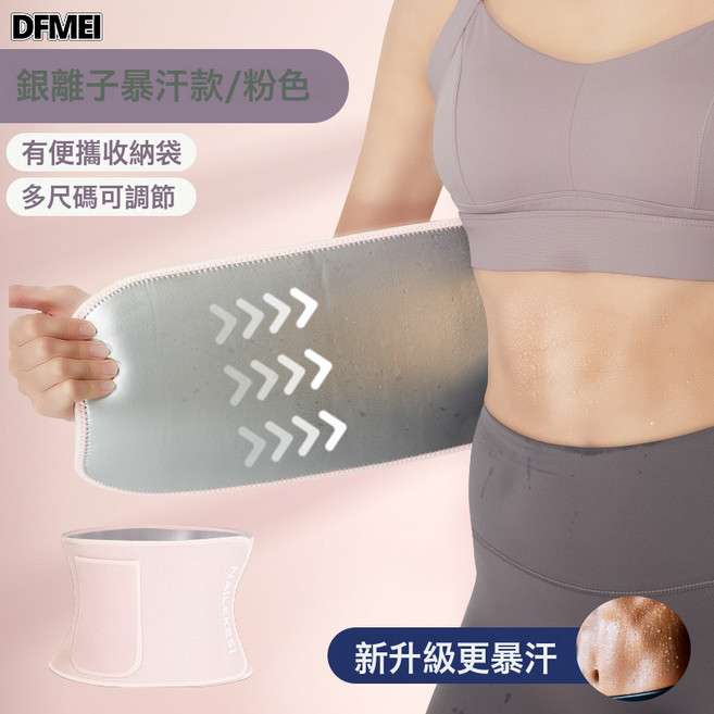 DFMEI 耐力克斯暴汗護腰束腹腰帶健身收腹塑身運動跳繩訓練瘦身女士護腰, M號【寬20cm長95cm適用範圍1尺7到2尺6】, 1個