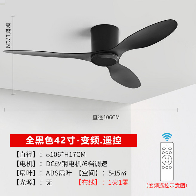 SOVE 인테리어 거실 44인치 52인치 DC모터 A1날개 천장형선풍기 실링팬, G_올블랙 106cm 42인치 인버터 리모컨