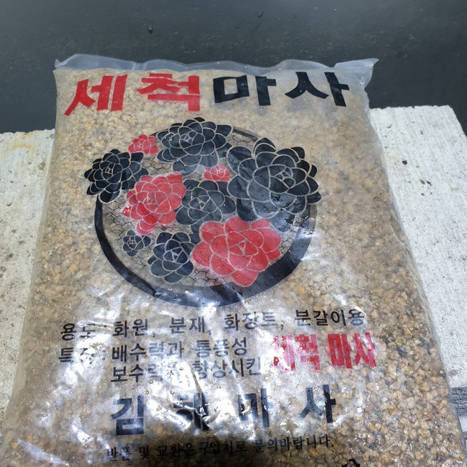 세척마사토/마사/소립/김해마사/식물학박사/ 19, 1개