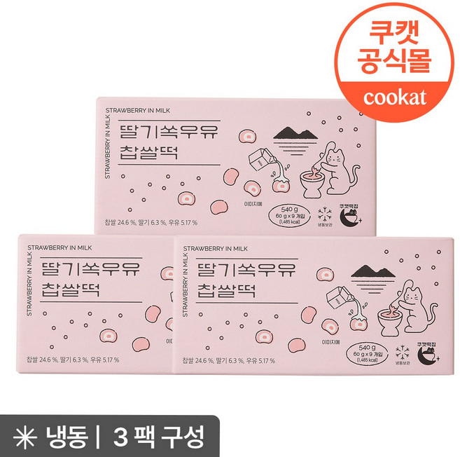 쿠캣메이드 딸기쏙우유 찹쌀떡 540g X 3팩, 3개