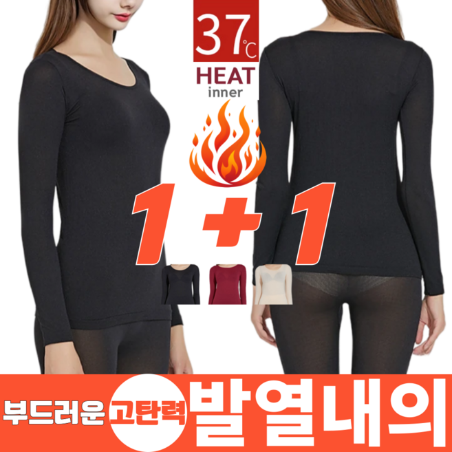 [시즌OFF] 라뜨에르 여성 내복 요술 스킨 발열내의 상하세트 1+1