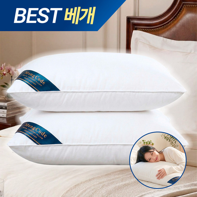 몽코드 프리미엄 숙면 호텔베개, 2개, 화이트