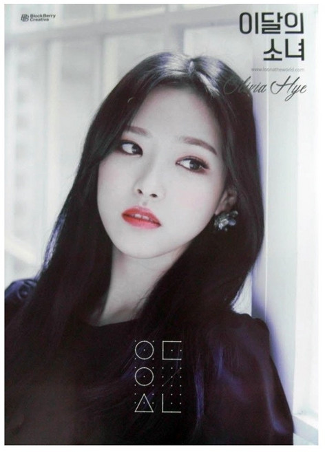 (브로마이드1종+지관통) 이달의 소녀 올리비아 혜 - Olivia Hye 포스터
