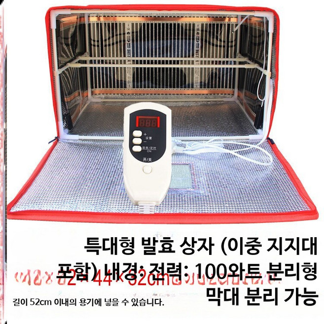 가정용 누룩 발효기 조절 밀가루 반죽 보온 발효기 막걸리 온도, 레드 특대형 2단