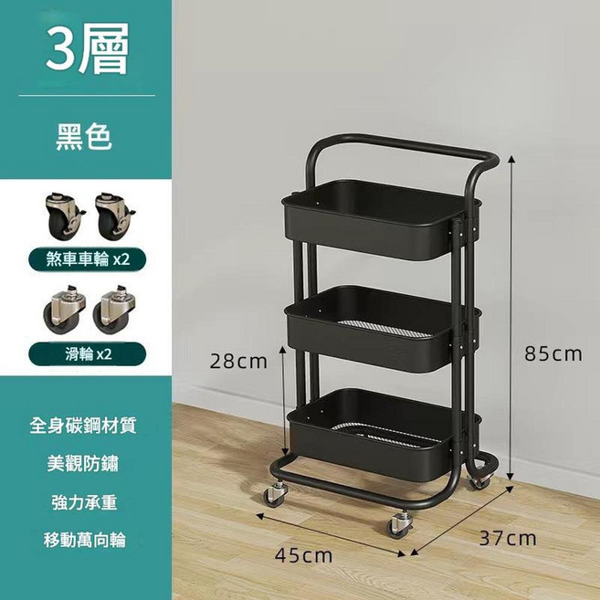 多功能三層置物推車, 3層黑色碳鋼手推車, 1套