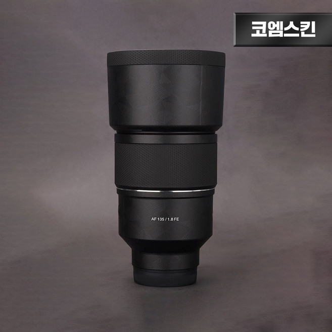 [코엠스킨] 삼양 AF 135 F1.8 렌즈 보호 필름 소니 마운트, 노르딕 블랙, 1개, 삼양 135 F1.8