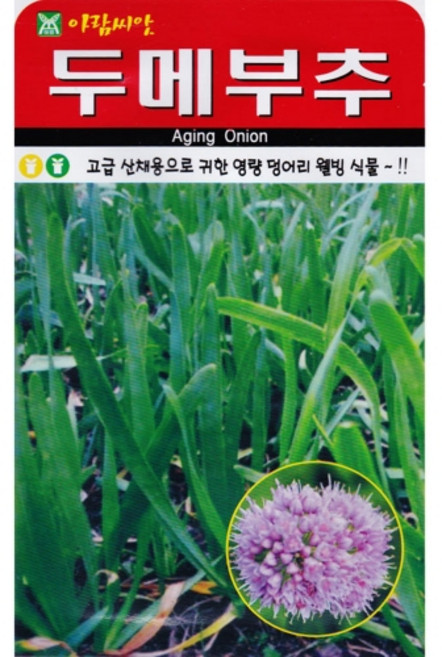 영농사 [두메 부추 씨앗 100립], 3개