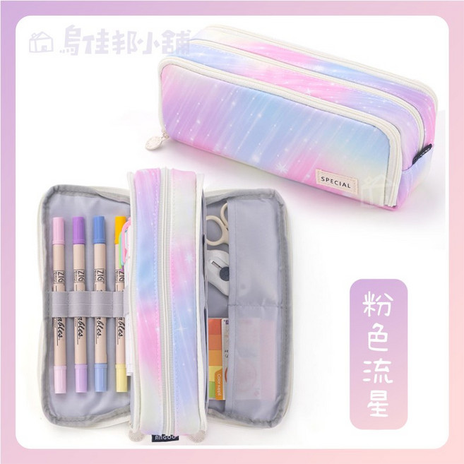 ANGOO 夢幻流星系列 雙開大容量筆袋, 1個, 粉色流星