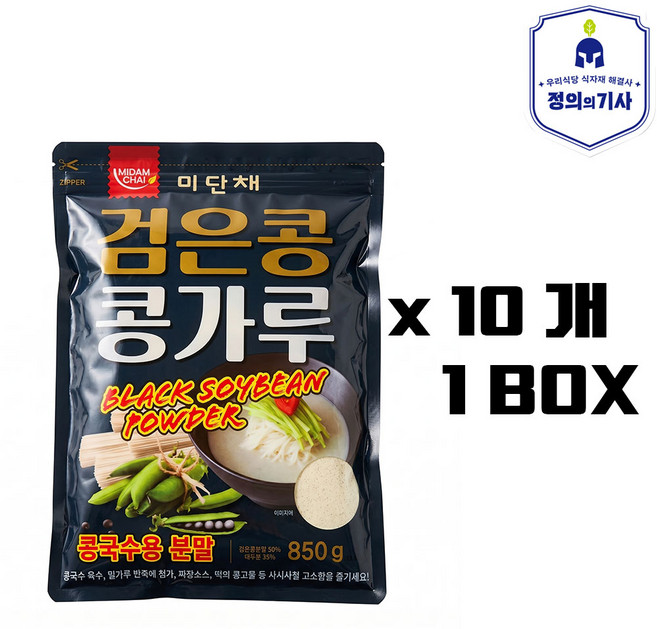 미담채 검은콩콩가루 850g 콩국수용 분말 검은콩가루 콩국물용, 10개