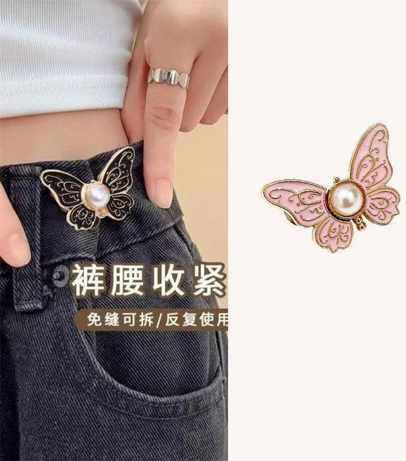珍珠蝴蝶收腰釦 可拆卸免打孔鈕釦, 粉色1對裝, 1個