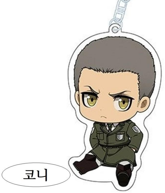 스마트픽 진격의 거인 키링 조사병단 가방 펜던트 열쇠고리 애니 굿즈 캐릭터 키홀더 가방장식, 1개, 조사병단 코니