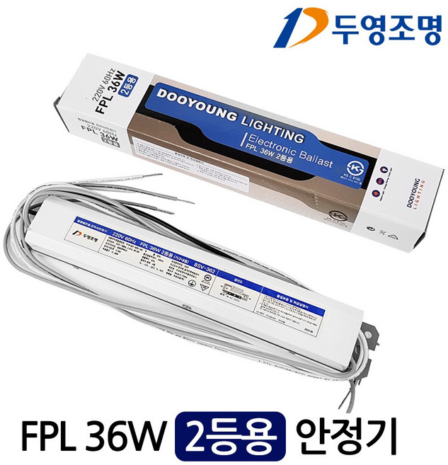 두영 형광램프용 전자식안정기 KS인증, FPL 36W 2등용, 1개