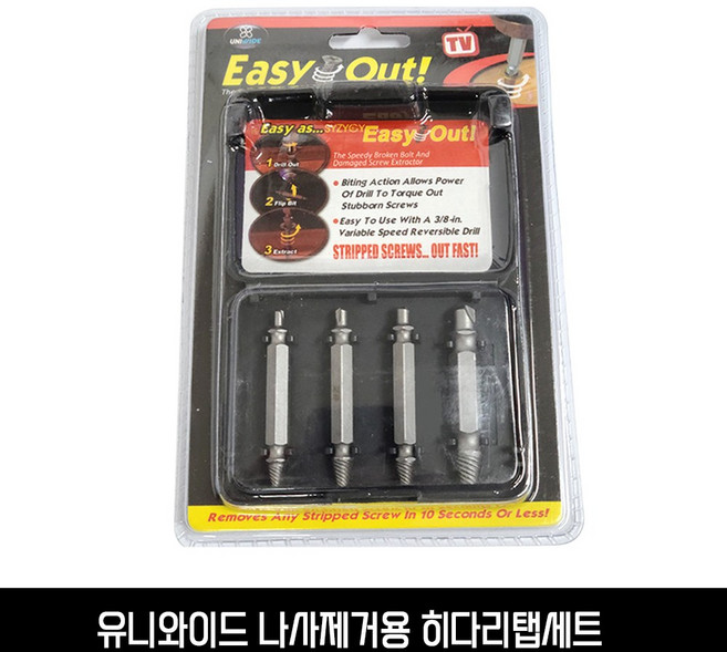 유니와이드 나사제거용 히다리탭세트 머리 망가진 나사 HW0000, 1개