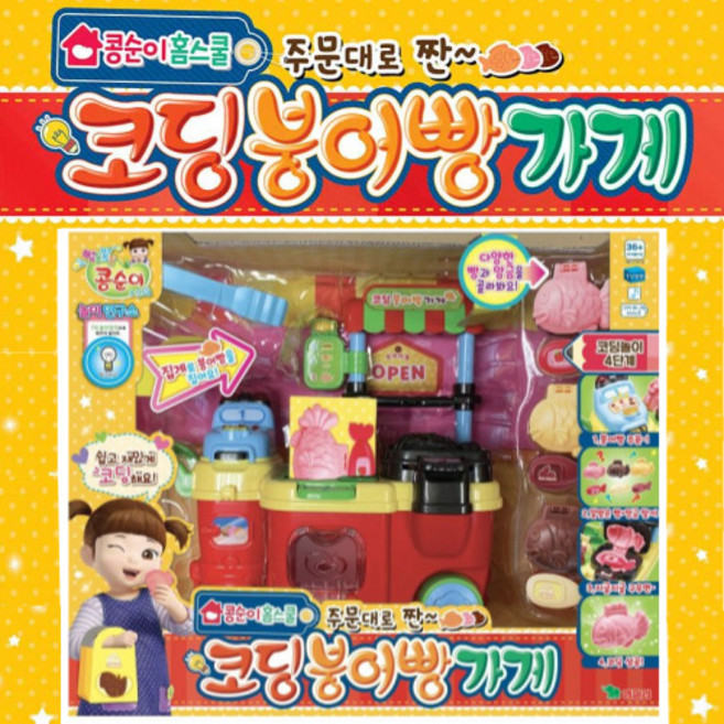 콩순이 코딩 붕어빵가게, 단품, 1개