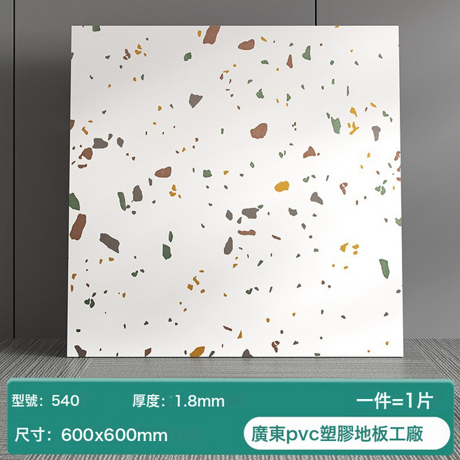 3塊裝仿瓷磚地板貼pvc塑膠地板自粘石紋地膠商用加厚耐磨地面翻新地貼, XL540/600mmx600mmx1.8mm