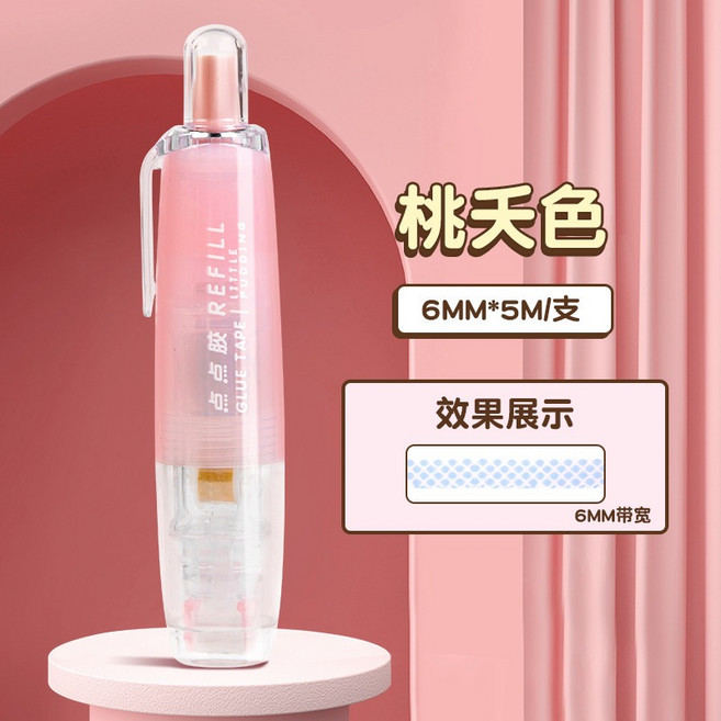 按壓式點點膠帶 6mm寬5米長 可替換內芯 曲線黏貼 錯塗可擦拭, 1個, 粉色
