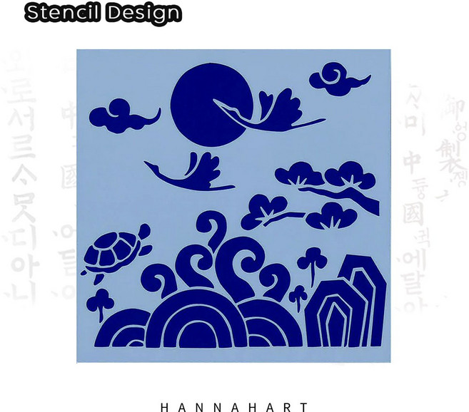 스텐실도안 HK-4호 민화십장생, 1개