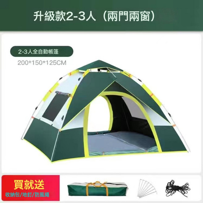帳篷全自動戶外帳篷外出露營便攜式防曬防潮防蚊2-4人大帳篷, 3-4人【210*200cm】, 墨綠色【兩門兩窗】