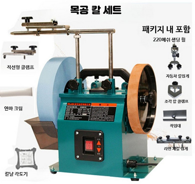 저속 수냉식 연마기 상업용 각도고정 전동 칼갈이 그라인더 7_목공용연마칼세트, 1개