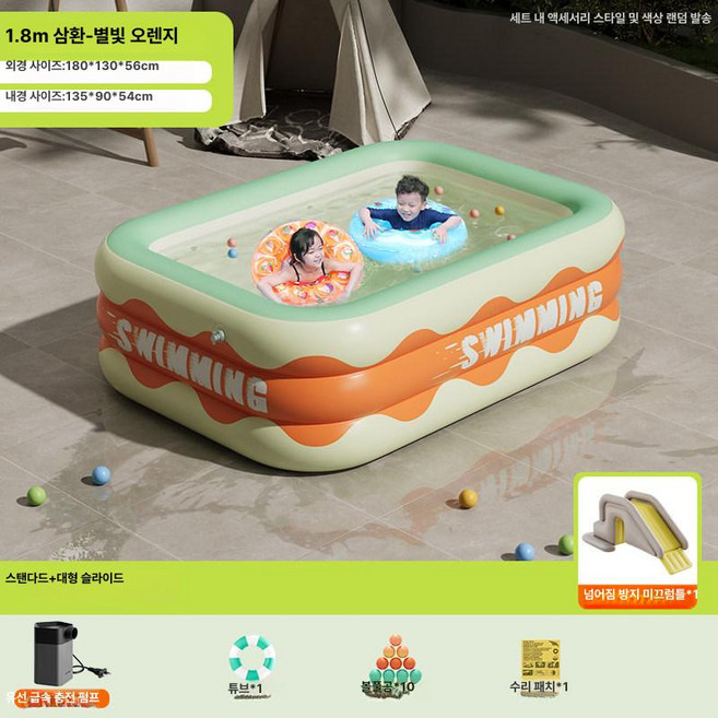 디모와 가정용풀장 간이수영장 야외 물놀이 이동식, 1개, 1.8m 3단 미끄럼틀 포함