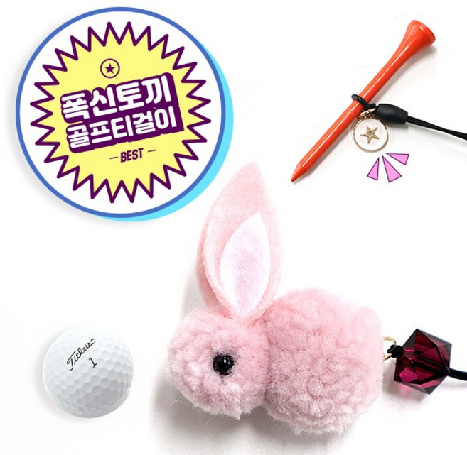 고골프 복 토끼 골프티걸이 골프티홀더, 핑크, 1개
