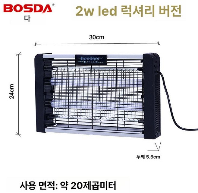 업소용 해충퇴치기 포충등 포집기 대형 포충기 간편한, 2w LED 디럭스, 기본 색상