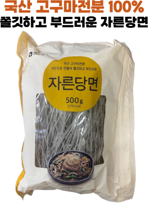 국산 고구마전분 100% 쫄깃한 한살림 자른당면, 2개, 500g