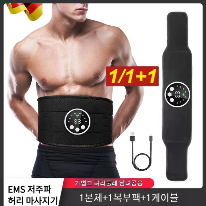 1/1+1 EMS 마사지 허리 벨트 ems 저주파 허리 마사지기 온열 진동 복부 마사지기, 화이트 본체*1
