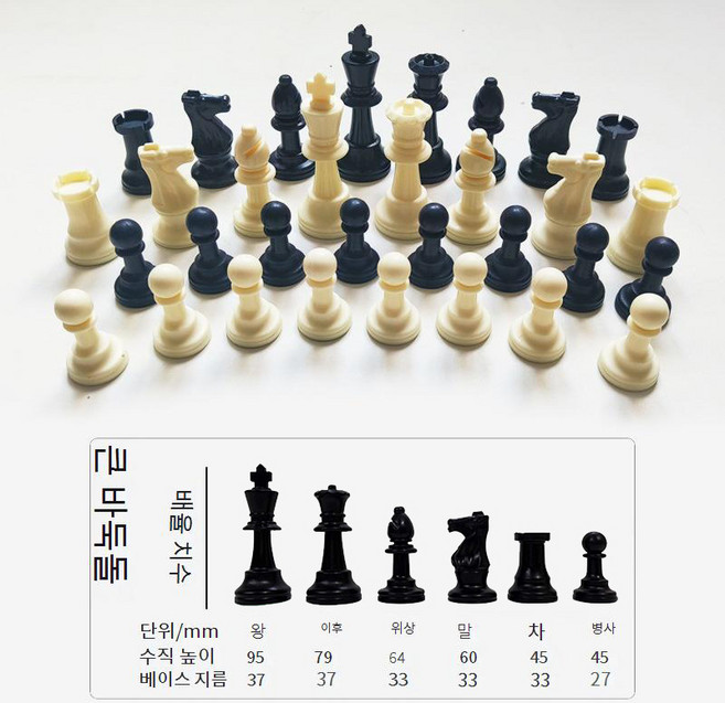 32개의 플라스틱 체스 말 국제 체스 말 표준 토너먼트 체스맨 체스 말 게임 내구성, 1개