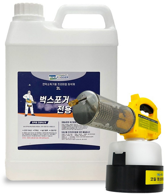 벅스포거 전용 확산제 2L 전문 연막 연무 분무 방역용 연막소독기용, 1개