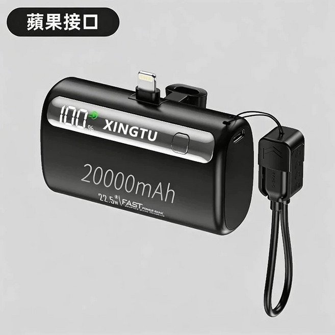 XINGTU 20000mAh 口袋型行動電源 自帶掛繩Type-C線, 高級黑-Lightning口, 高級黑-Lightning口, N/A