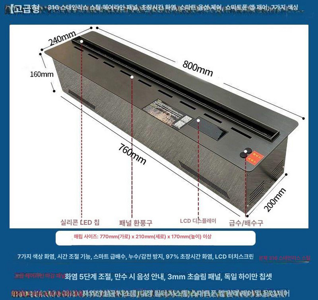 올원픽 벽난로가습기 LED 벽난로 불멍 난로 모닥불, 고급형 80cm 7색, 기본 모델명/품번
