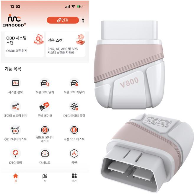 무선 자동차 진단기 OBD2 ELM327 안드로이드 iOS 동시호환 고장코드 리셋 무료앱 사용 산소센서 테스트 정비등 리셋 가능 현대 기아 국산차 수입차 겸용 카센터 셀프정비용, 핑크, 1개