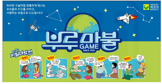 씨앗사 부루마불 프렌즈 2~4인용 (카드꽂이 미포함) 고전 보드게임 가족 전략 도시 브루마블 브루마불, 1개