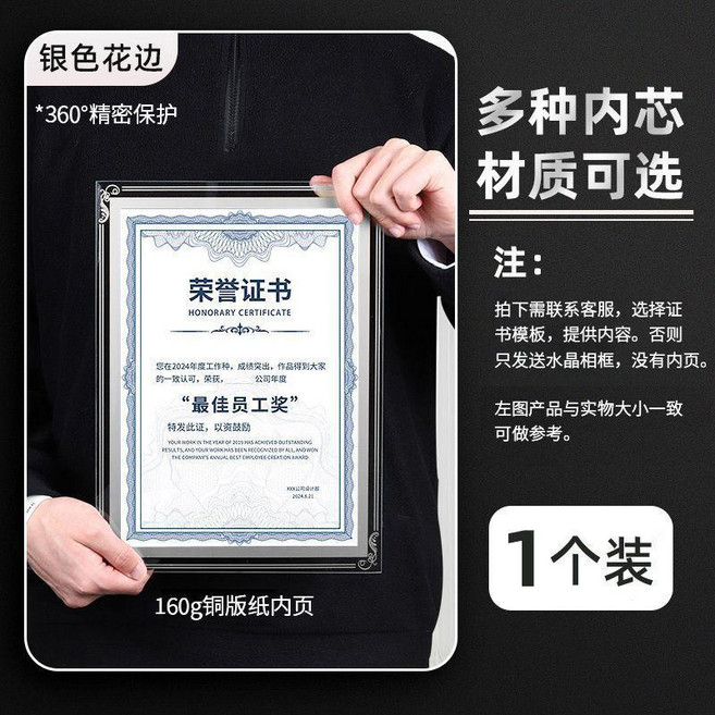 證書相框 獎狀透明水晶玻璃擺臺 支援掛牆 銀色花紋款 A4尺寸, 1個, 銀色花紋款 橫豎兩用 含160g銅版紙內,A4 210*297mm