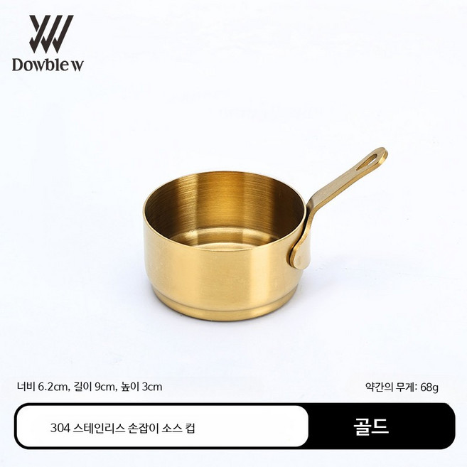 스테이크 뚜껑 덮개 커버 스텐 스테인리스 돔뚜껑 일식 철판구이덮개 금빛의 소갈비덮개, 1개, 중형 소스컵 304 금색