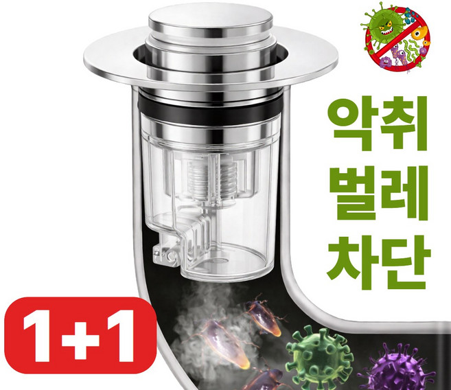 라젠오 세면대 트랩 화장실 해충 악취 완벽차단, 2개