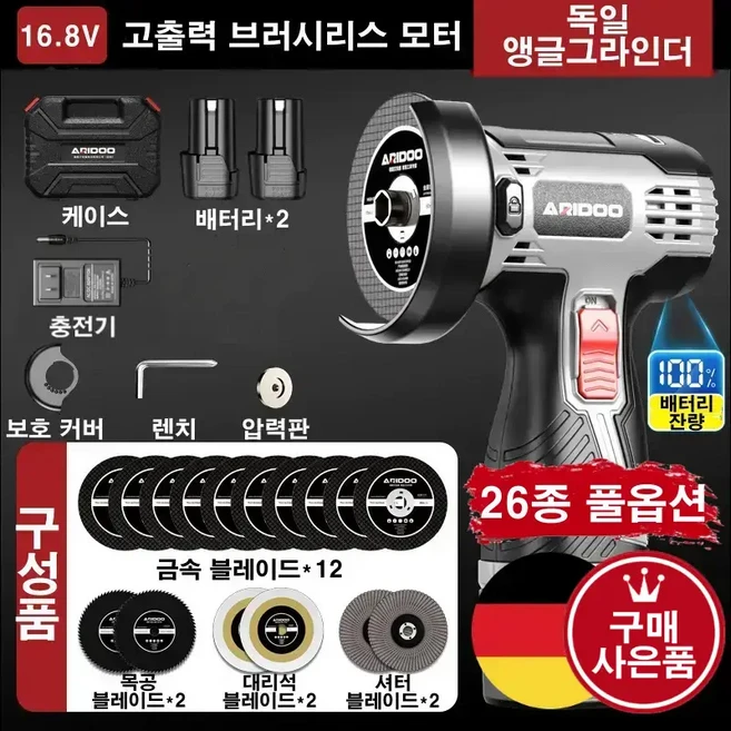 5위 - [당일 발송]엠피샵 독일 기술 미니 앵글그라인더 고출력 브러시리스 모터 핸디형 배터리 잔량 그라인더 배터리2