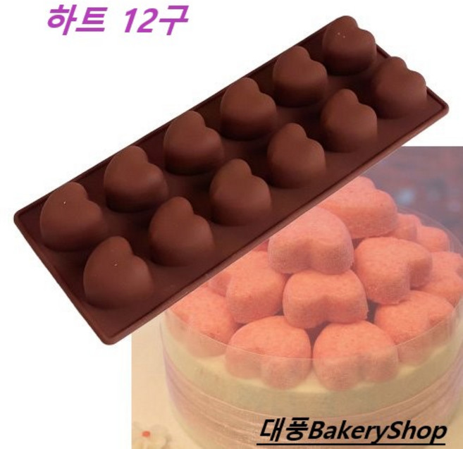 대풍BakeryShop 실리콘몰드 하트12구 (떡 설기 초콜렛 앙금), 1개