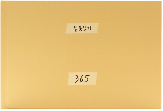인디고 자문자답 질문 일기 365 (Q&A 일기장 문답책), [A7 07-004902] 옐로우