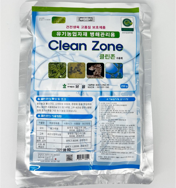 유일 클린존 250g 오이 흰가루병약 고추 세균성점무늬병 병해관리 유기농업자재 유일, 1개