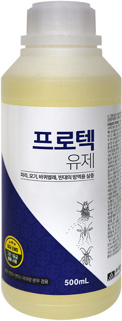 프로텍 유제 (파리 모기 바퀴벌레 해충 퇴치제), 본상품