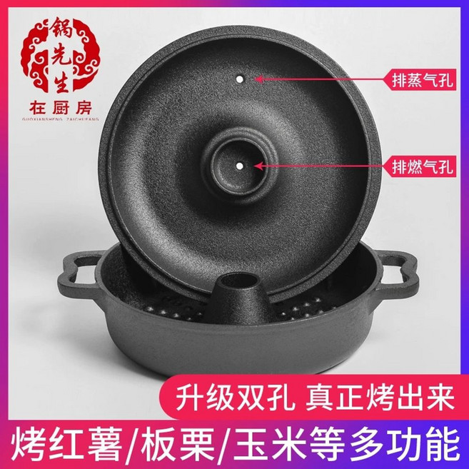 고구마 냄비 가정용 구운 캠핑 주철 찜기 28cm 밤 원형 무수분 다용도 직화 무쇠 팬, B. 업그레이드 된 이중 구멍 25 고구마 냄비 연도