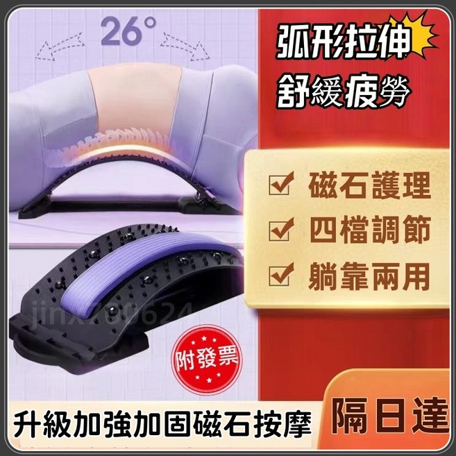 腰椎舒緩器 頂腰板 瑜伽板 腰部托舉器 護腰托 改善駝背 腰部拉伸 伸展器 四檔調節, 【只有海綿條-顏色隨機】
