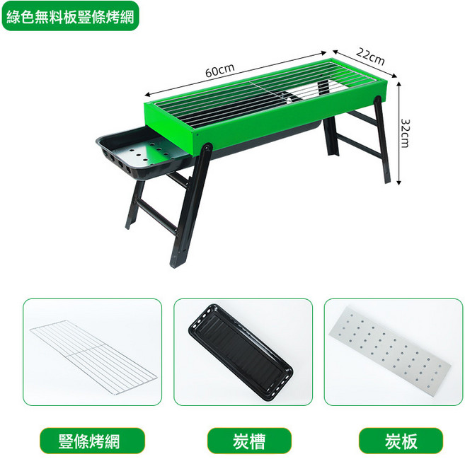 戶外家用燒烤架 無煙折疊木炭燒烤爐 便攜式露營裝備, 1個