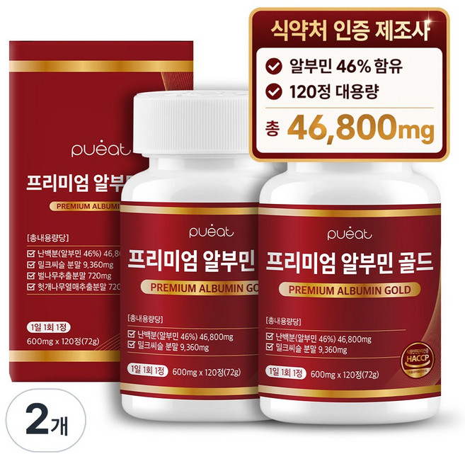 퓨잇 프리미엄 알부민 골드 정 HACCP 인증, 2개, 120정