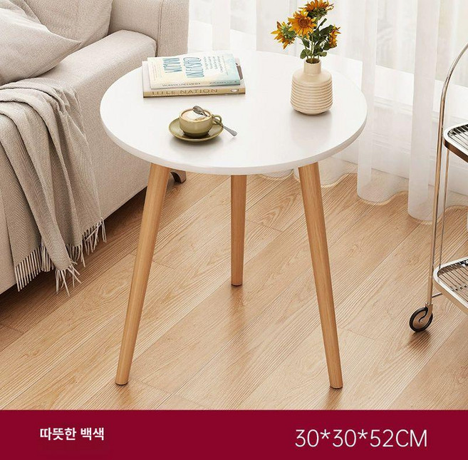 미니 원탁 탁자 소파 쇼파 티테이블 침실 거실 협탁 카페 테이블 원형, 따뜻한 흰색 30x30x52cm
