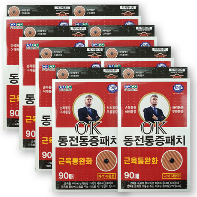 NEW OK 동전패치 90매입, 8개