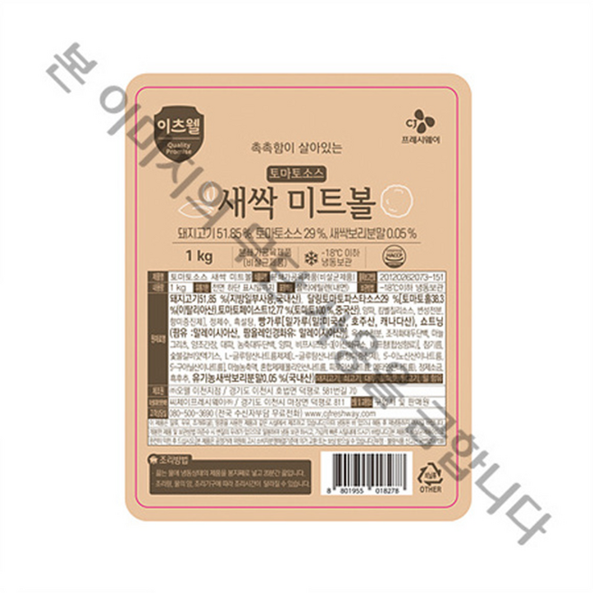 이츠웰 토마토소스새싹미트볼 (소스300g), 1개, 1kg