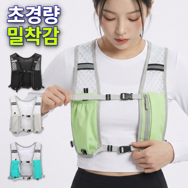 알파런 러닝조끼 경량 런닝 베스트 가방, 1개, 그린